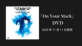 [プロモーション]「On Your Mark」DVD / CHAGE and ASKA / 2020年11月11日発売