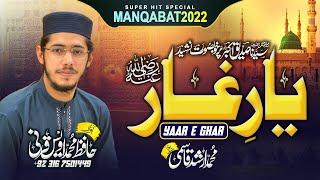 Yaar E Ghar | MANQABAT | Shan E Siddique Akbar | Hafiz Muhammad Awais Qarni | YS Pro