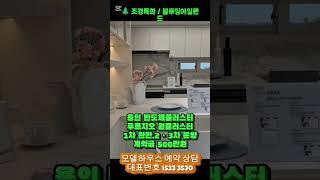 이천 송정동 자이 더 레브 아파트 선착순동호수지정 입주까지0원 #이천아파트 #이천자이 #이천송정동아파트 #이천자이더레브 #이천단독주택 #이천아파트급매 #이천부동산 #이천자이아파트