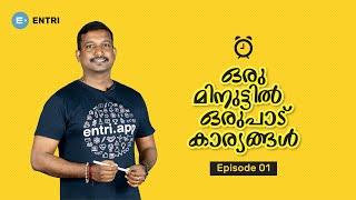 ഒരു മിനുട്ടിൽ ഒരുപാട് കാര്യങ്ങൾ - Hyderabad | Episode 1 | Pradeep Mukhathala | Kerala PSC