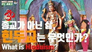 Life, not religion, what is Hinduism?