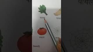 आ की मात्रा by Shweta Verma