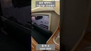 트럭캠퍼~ 고민 없이 여기로^^ 트럭캠퍼 2023년식 캠퍼만 판매! 1500만원 2인취침인원 #shorts#1500만원#캠타요#캠핑#캠핑카#감성캠핑[홈런 캠핑박스]