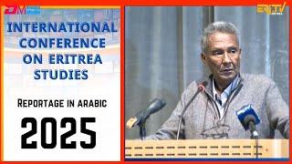 Reportage in Arabic - International Conference on Eritrea Studies 2025 | ERi-TV