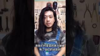 China‘s Useless Edison 自制共享板凳