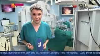 Уникальный робот  хирург Да Винчи