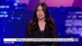 مالي.. أسيمي غويتا يعرب عن شكره لجلالة الملك على المساهمة الفعالة للمغرب من أجل تسوية الأزمة