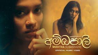 Ambhapali ( අම්බපාලි ) | Muditha Subasinghe | Official Music Video