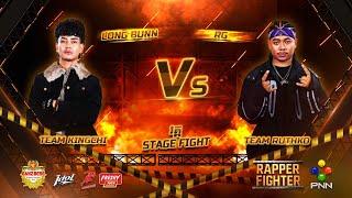 ខ្លាំងប៉ះខ្លាំង  LONG BUNN Vs RG តើនរណាជាអ្នកខ្លាំងពិតប្រាកដ   នៅវគ្គ STAGE FIGHT សប្ដាហ៍ទី2