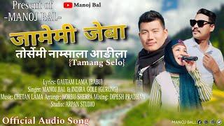 New tamang selo song 2024__jamemi jeba - by manoj bal