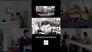 ATC 어학원을 소개합니다! 더블린 대표 BIG 5 어학원 추천합니다 #아일랜드어학연수 #아일랜드워홀 #아일랜드유학원