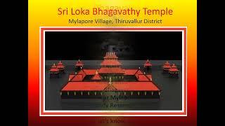 Sri Loka Bhagavathy Temple construction