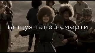 Депортация Чечено-Ингушетии 23-февраля 1944 год
