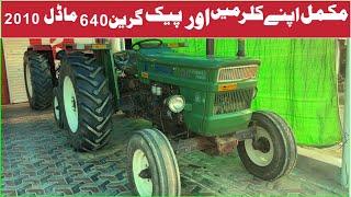 Fiat NH 640 Green Model 2010 || Price Full Review || Far Sale Zawar Tractors |