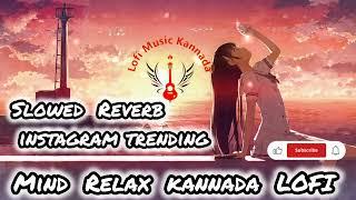 mind relax kannada lofi  | audio jukebox | kannada new trending songs |#sanjithhegde #kannada #sony