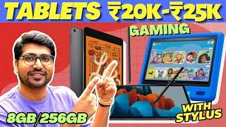 Best Tablet Under 25000 In IndiaBest Tablet In India 2024Best Tablet Under 25000 With Stylus Pen