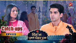 Dil Ko Tumse Pyaar Hua | Catch-Ups | Episode No : 115