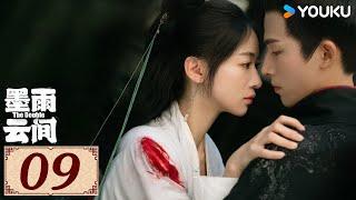 ENGSUB【墨雨云间 The Double EP09】木叶动，秋声起，墨雨中，云间明 | 古装 爱情 | 吴谨言 / 王星越 | YOUKU COSTUME