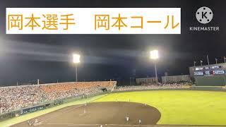 2024/7/2　巨人対中日(12回戦)　巨人応援歌(一部選手)