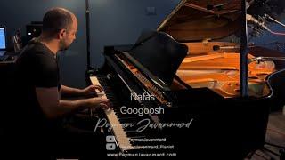 نفس-گوگوش-پیانو :پیمان جوانمرد |Nafas-Googoosh-Peyman Javanmard