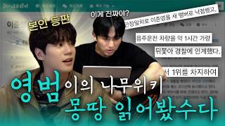 [옹스앤더시티] 여덟 번째 친구 이준영⭐️임스롱 댄스 가수 재데뷔 프로젝트에 함께할 춤짱 준영 쓰앵님을 모셔 왔어요