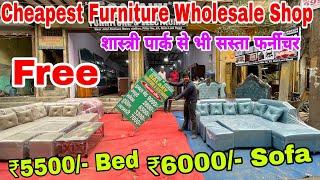 सबसे सस्ते फर्नीचर Cheapest Furniture Market in Delhi | Wholesale Market in Delhi  Manufacture