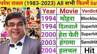 Paresh Rawal movie list | Paresh Rawal ki film | Paresh Rawal movies