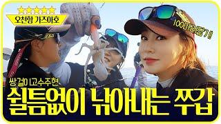 요즘 가장 핫한 "쭈꾸미" 낚시 다녀왔습니다. 오천항에서 start!│sea fishing│