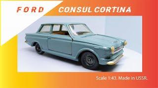 Ford Consul Cortina Масштабная модель СССР 1:43 #diecast #ford #consul #cortina #car #римейк #cars