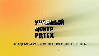 Цель машинного обучения. Антон Зубоченко. Академия Искусственного интеллекта.