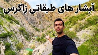 Iran, Nature Of Fars - عاشقانه ترین نقش برجسته ساسانی