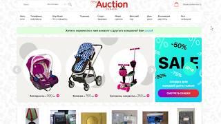 Какие типы торгов существуют на Newauction.com.ua