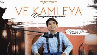 Ve Kamleya ( Unplugged ) - Hetwik Singh | Arijit Singh | Shreya Ghoshal l Desi Music Company