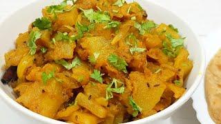 भंडारे वाली कद्दू की सब्जी रेसिपी | Kaddu ki Sabzi | Sitafal ki sabji | Pumpkin curry recipe