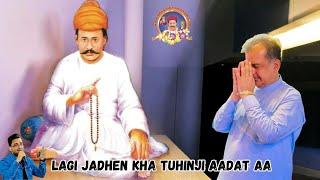 Lagi Tuhinji Jadhen Kha Aadat Aa || Sacho Satram || لڳي تنھنجي جڏھن کان عادت آ || SSD New Bhajan