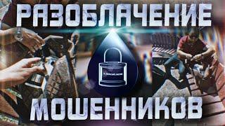 Разоблачение мошенников с духами.Поехали в бутик я докажу что это  оригинал . Неожиданный поворот