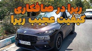 کیفیت خودرو ریرا زیر ذره‌بین: بررسی بدنه با صافکار متخصص – آیا ریرا واقعا استانداردهای لازم را دارد؟