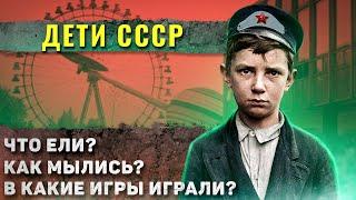 Как жили советские школьники?