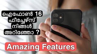 iphone 16 features malayalam | New Features iphone 16