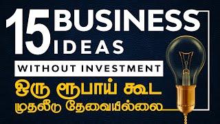 15 Business Ideas in Tamil Without Investment in 2023 | முதலீடு இல்லாத 15 தொழில்கள்