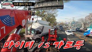 마이티vs가로등 단독사고 (Mighty vs street lamp solo accident)