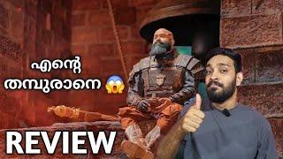 Barroz Movie Review Malayalam | Mohanlal | voo doo | JM Cinema Journey