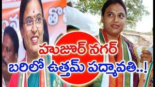 Uttam Padmavati As Congress Candidate | MAHAA NEWS