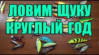 Топ джеркбейтов, свимбейтов и пулбейтов на щуку! Лучшие приманки на щуку!