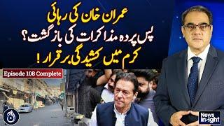 Imran Khan's release amidst behind-the-scenes talks, Kurram situation! | News Insight | Aaj News