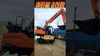 형님들 선택은? DX170WR-7 아티붐 소선회! 2.1m & 2.5m  #develon #excavator