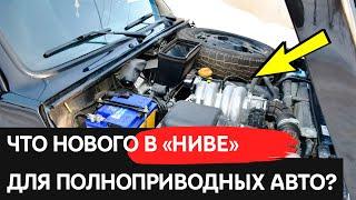 Главная тайна автомобиля «Нива»: кто стал прототипом?