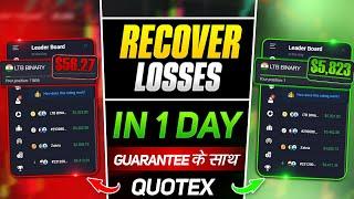  400$→22,000 - SURESHOT STRATEGY ON QUOTEX | Quotex Trading Strategy | Quotex Binary Options | LTB