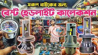 বেস্ট এলইডি হেডলাইট কালেকশন || Best led headlights for bike