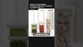 판매자특가 모노테일 진공밀폐용기 전자레인지용기 반찬통 밀프랩 야채 보관통 4종 택, 모노테일 진공 밀폐..., 1개